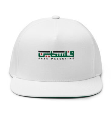 flat-bill-cap-white-front-656b66c1c4d92-370x389